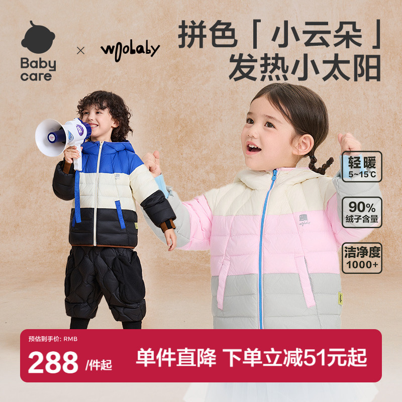 babycare童装[软糖羽绒]轻薄90绒白鸭绒连帽外套25冬远红外发热