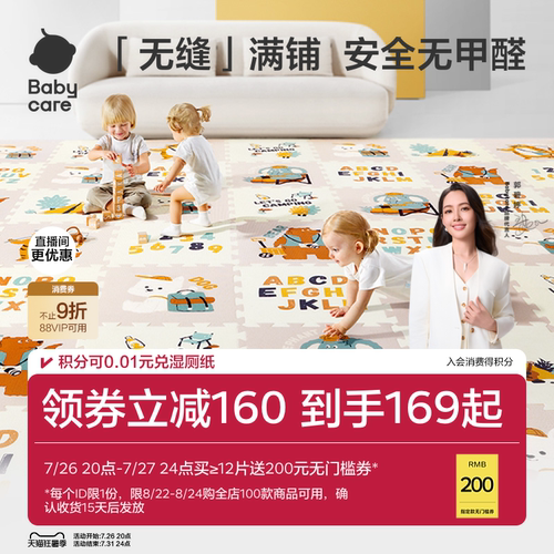babycare爬爬垫拼接爬行垫宝宝加厚家用婴儿无甲醛客厅儿童地垫