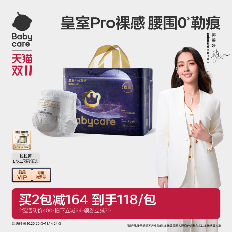 babycare皇室pro裸感拉拉裤透气超薄日夜用新生儿尿不湿L/XL码
