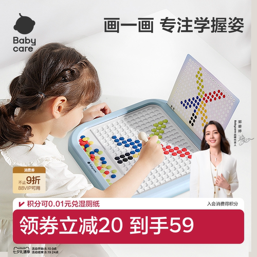 babycare磁性画板儿童益智