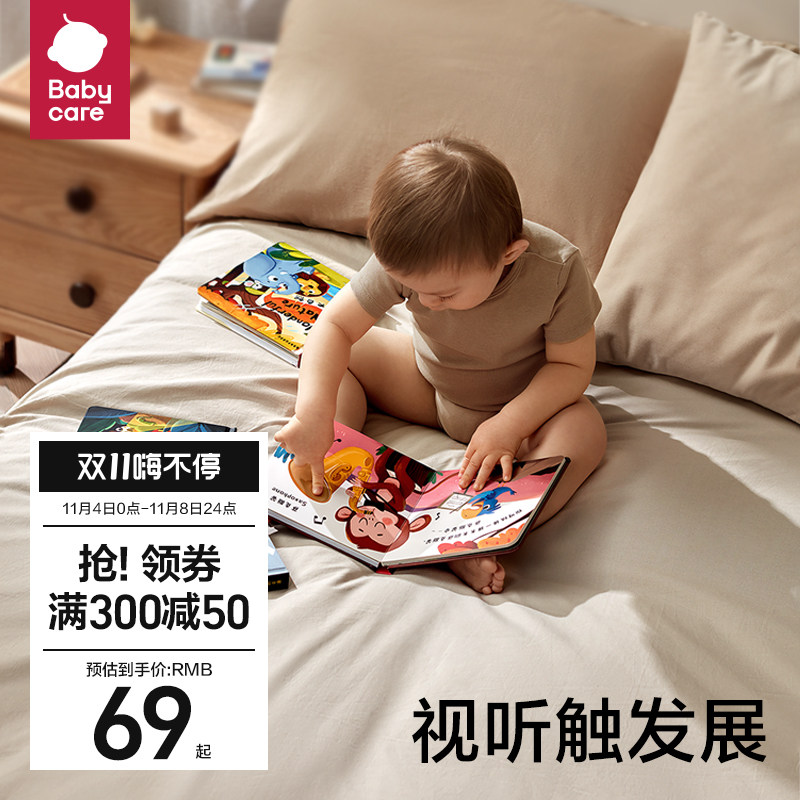 babycare触摸有发声书籍启蒙认知点读绘本宝宝儿童专注意力训练使用感如何?