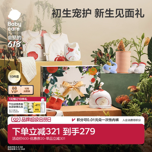 新生儿爬服礼盒满月初生十件套