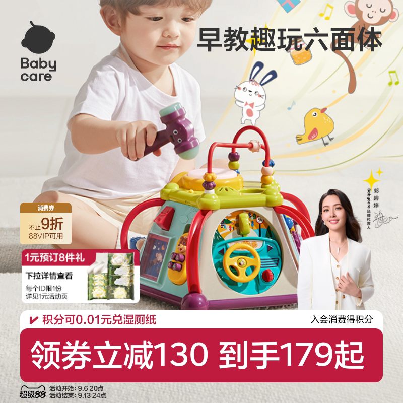 babycare六面体玩具0-2岁图片