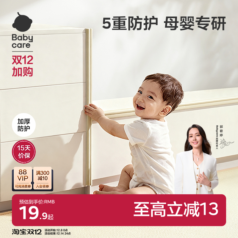 babycareײӤײǽǶͯȫ޶ 22.9Ԫ