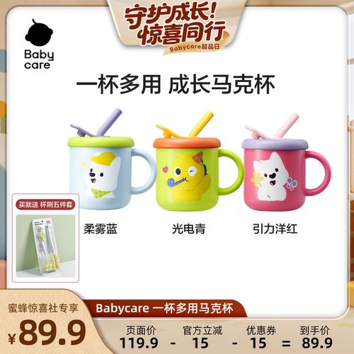 babycare儿童水杯牛奶杯马克杯