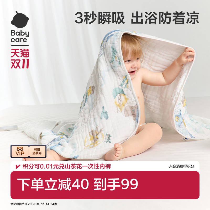 babycare8层加厚纯棉纱布浴巾