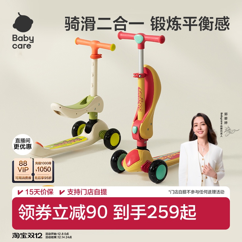 babycare儿童滑板车男女2-3-6岁