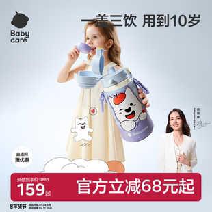Babycare三合一保温水杯儿童宝宝婴幼儿吸管直饮幼儿园1到3岁以上