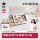 babycare新生婴儿安抚摇铃礼盒见面礼物宝宝出生玩具送礼高档满月