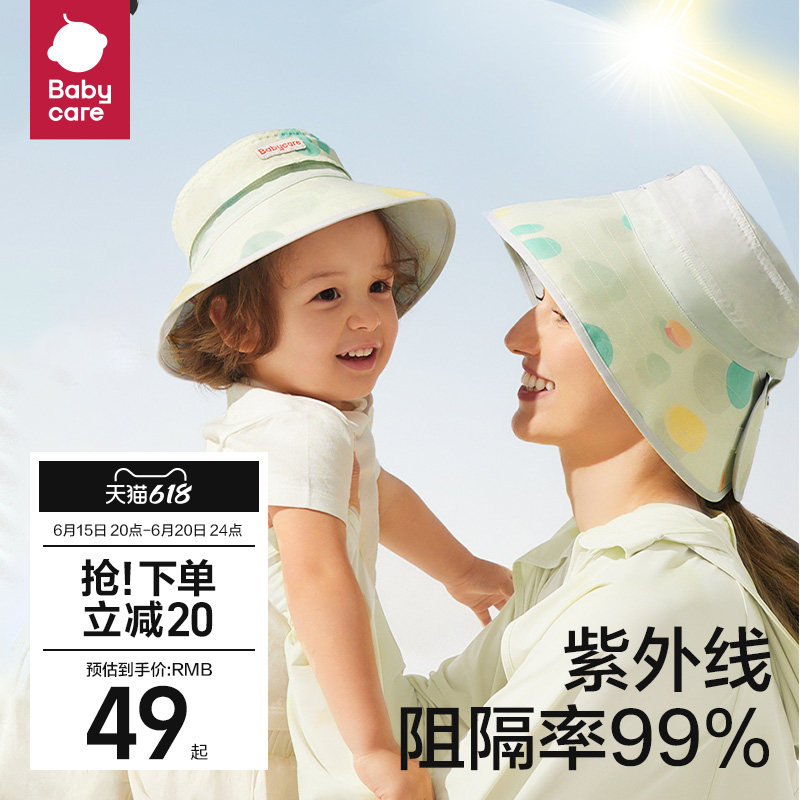 babycare儿童防晒帽婴儿女童帽子夏季宝宝太阳帽遮阳帽男童渔夫帽