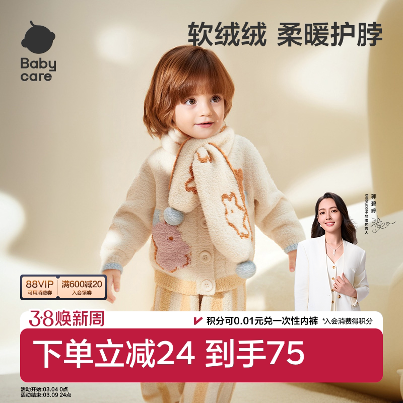 babycare儿童围巾男童女童秋冬季保暖加厚三好绒宝宝出行围脖防风 - babycare旗舰店出品