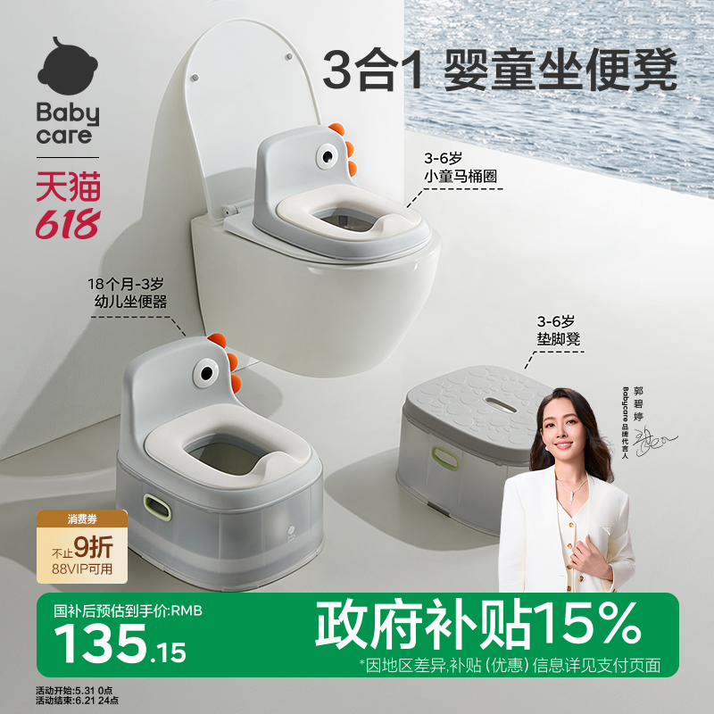 babycare儿童马桶坐便器女宝宝小坐垫圈婴儿尿盆男孩尿便如厕训练