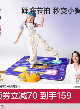 babycare音乐跳舞毯生日玩具3到6岁家用运动游戏毯女孩子生日礼物