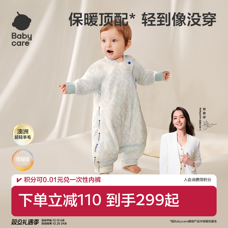 babycare婴儿睡袋超轻暖羊毛秋冬加厚男女儿童分腿防踢被宝宝睡袋