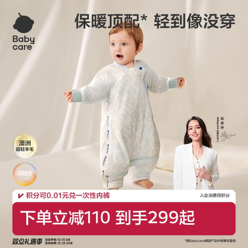 babycare超轻暖睡袋秋冬羊毛睡袋