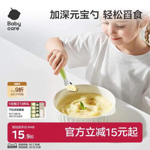 babycare自主进食元宝勺子宝宝学吃饭训练叉勺子婴儿儿童学食餐具