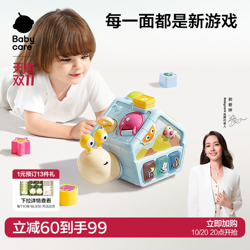 babycare学爬蜗牛多面体