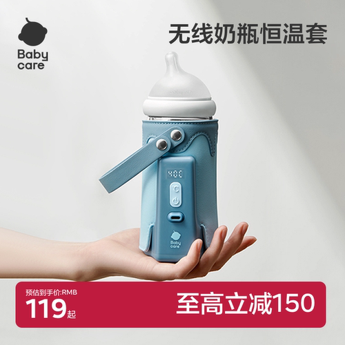 babycare奶瓶便携保温套