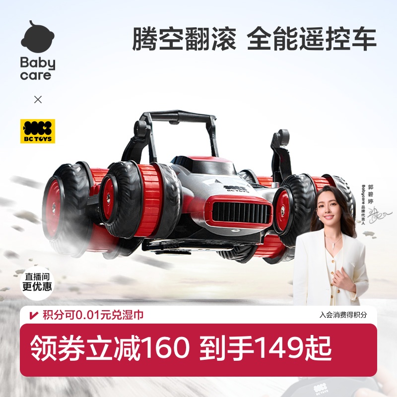babycare遥控赛车电动漂移