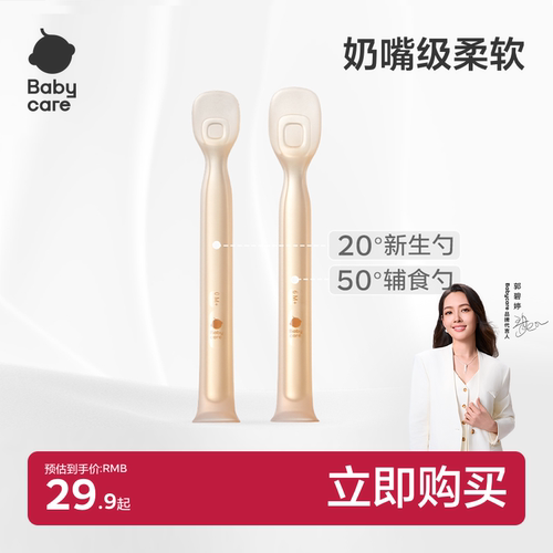 babycare辅食勺ppsu内芯