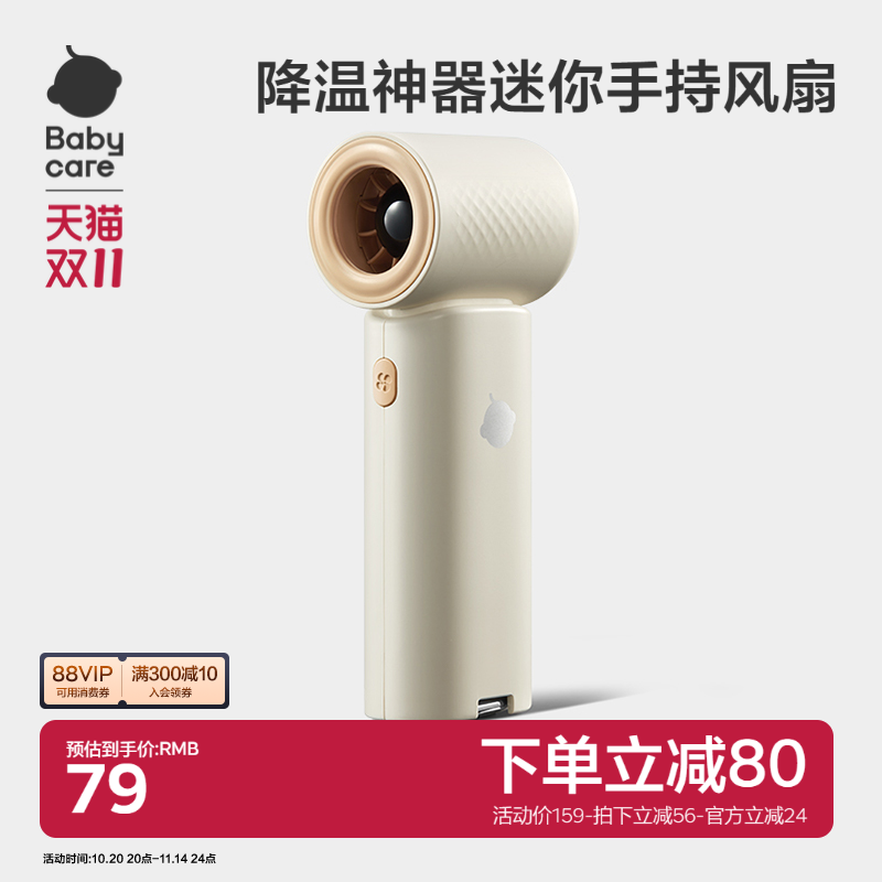babycare随身制冷迷你便携式随身手持小风扇超长续航充电降温2025新款小型儿童学生高速防夹手大风力夏高颜值