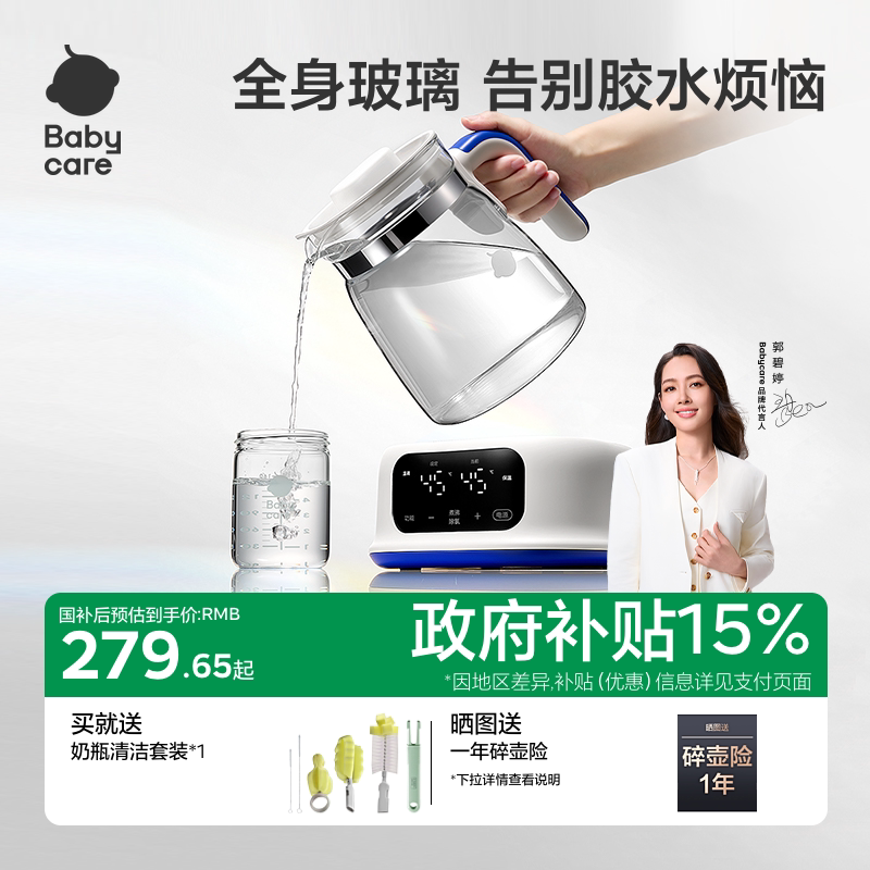 babycare全玻璃恒温热水壶婴儿专用烧水壶宝宝泡奶机家用电热水壶