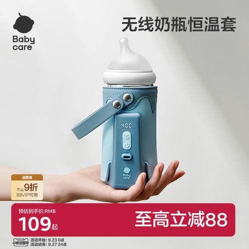 babycare奶瓶便携保温套