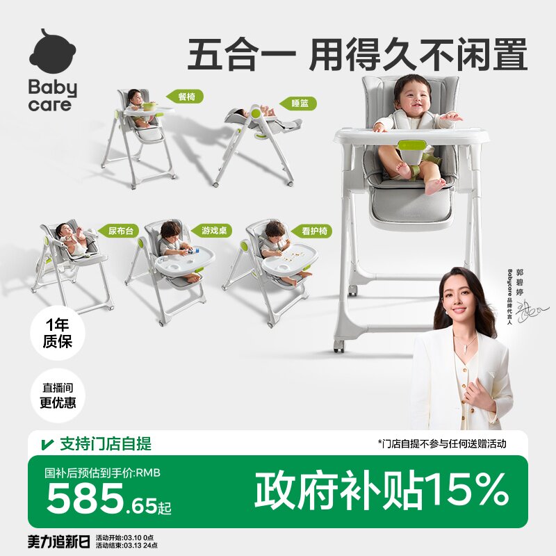 babycare宝宝餐椅婴儿餐桌椅家用儿童吃饭可坐躺多功能折叠学坐椅