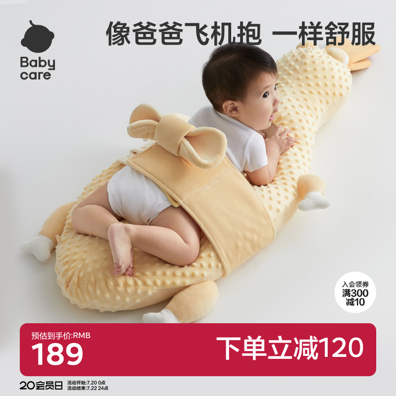 babycare婴儿排气枕新生