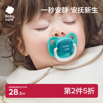 babycare安抚奶嘴新生婴儿宝宝超软防胀气0-3-6个月以上睡觉神器