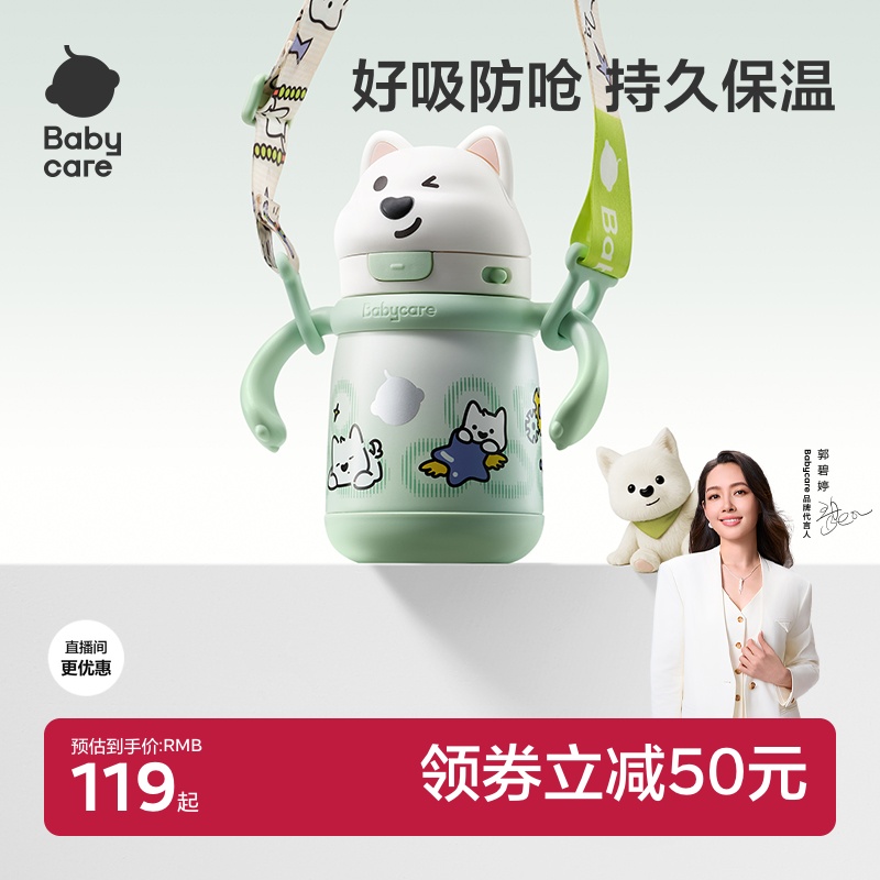 babycare儿童保温杯婴儿宝宝6个月以上男女孩家用西高地学饮水杯