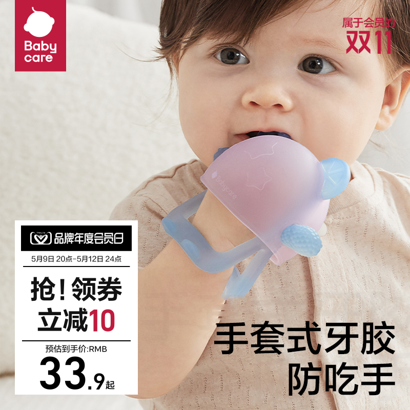 babycare全硅胶趣味牙胶啃咬玩具