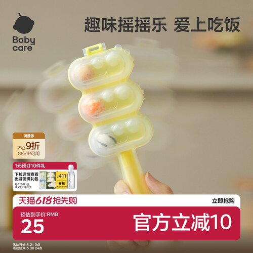 奶瓶级材质 安心入口 趣味DIY更好吃