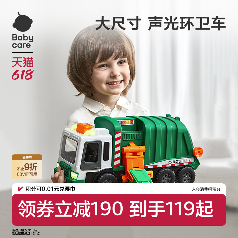 babycare工程车玩具男孩消防车汽车玩具仿真垃圾车吊车生日礼物