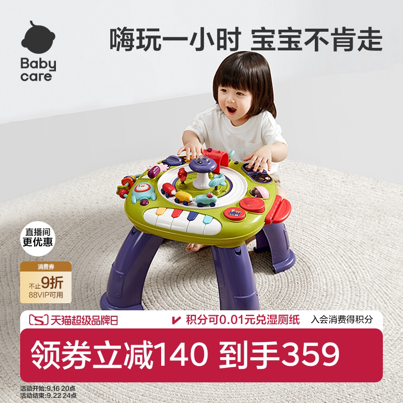 babycare多功能游戏桌婴幼儿音乐发声宝宝新年儿童益智生日玩具										