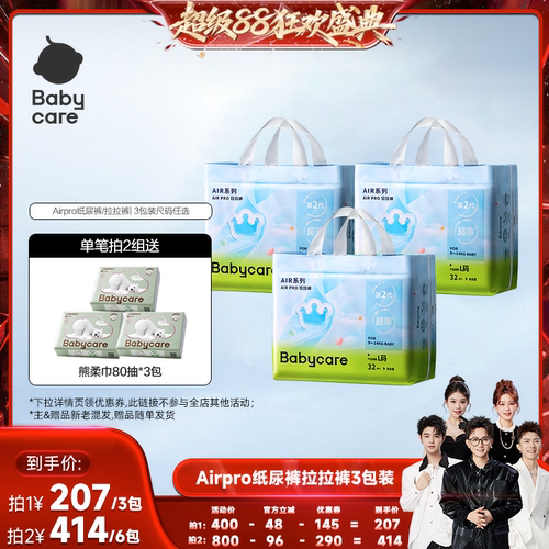 超薄透气短裤式尿不湿babycare