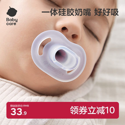 babycare安抚奶嘴新生婴儿宝宝防胀气超软硅胶0一到3-6个月以上
