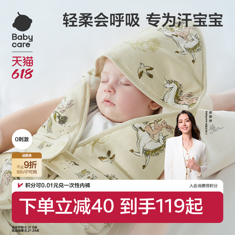 babycare新生儿宝宝抱被纯棉婴儿包被秋冬加厚外出襁褓抱被包巾
