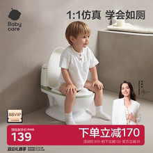 babycare仿真儿童马桶坐便器男宝宝便盆小尿盆婴儿女小孩如厕训练