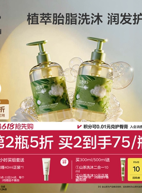 babycare幼朴金山茶花儿童沐浴露洗发水二合一宝宝新生婴儿沐浴乳