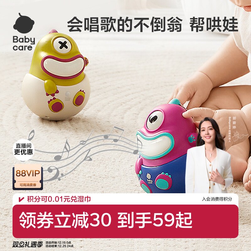 babycare0一1岁婴儿玩具不倒翁