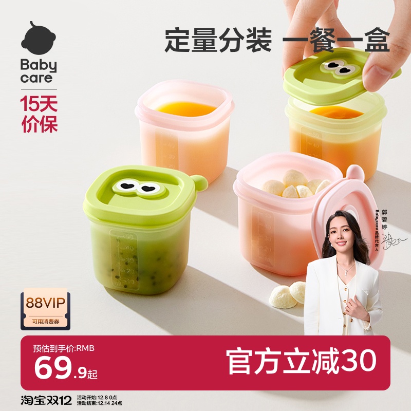 babycareʳзװ䶳Ӥרౣʹ轺ģ 66.4Ԫ(88VIP 95)