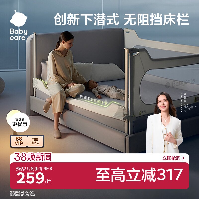 babycare城堡床围栏护栏宝宝防摔加高儿童床边护栏围栏婴儿防护栏