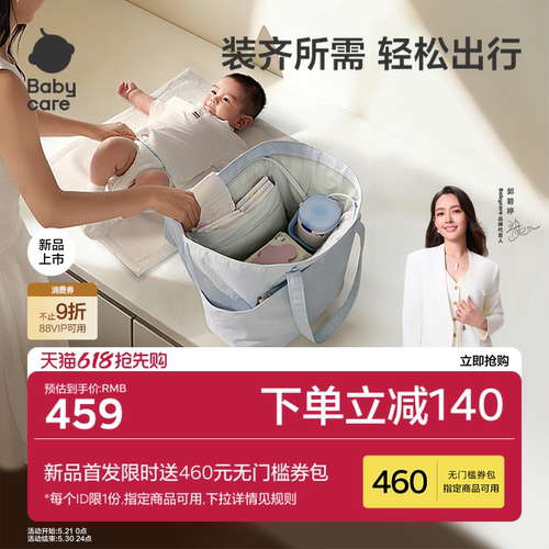 【520礼盒】babcyare托特育儿包