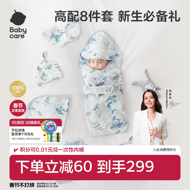 babycare包被婴儿初生纯棉a类春夏季宝宝包单礼盒新生儿包巾抱被