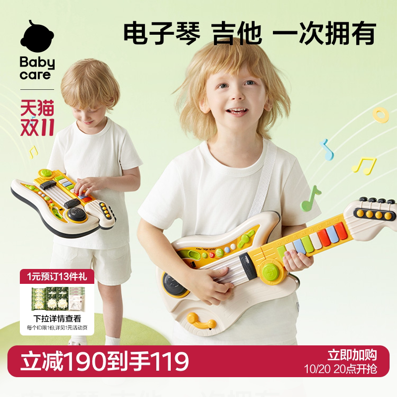 babycare儿童吉他玩具可弹奏仿真益智启蒙多功能早教宝宝婴儿乐器