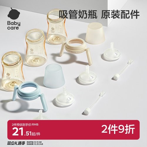 babycareppsu奶瓶专用配件