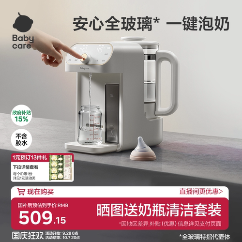 限时下单赠babycare奶瓶刷套装
