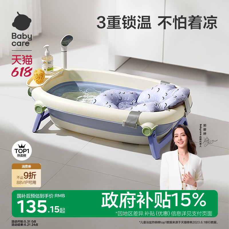 babycare婴儿洗澡盆宝宝浴盆新生儿大号浴桶童家用可折叠坐躺神器