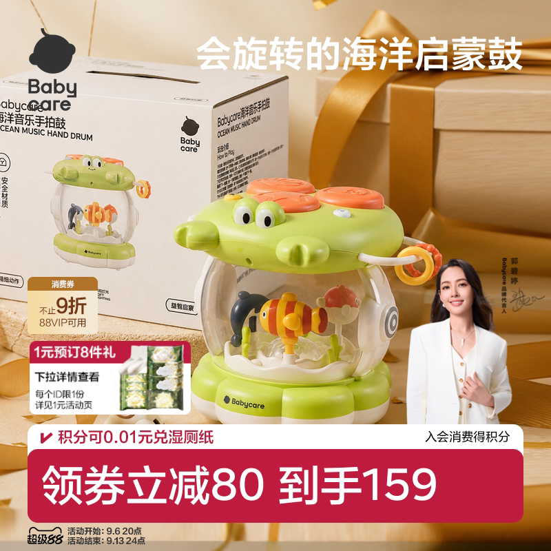 babycare婴儿手拍鼓宝宝音乐拍拍鼓早教益智6-12个月儿童1岁玩具